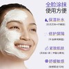 【超模君严选】So Thoms苏彤氏柔润涂抹面膜250ml+30ml小样-炸 商品缩略图2