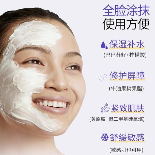 【超模君严选】So Thoms苏彤氏柔润涂抹面膜250ml+30ml小样-炸 商品图2