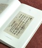 毛边本！！《旧笺释读》，精装，16开，龚明德著，上海辞书出版社2022年10月一版一印，330多页，定价88，售价39 商品缩略图4
