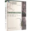 园林植物病虫害防治(第六版) 商品缩略图0