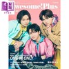 预售 【中商原版】awesome! Plus Vol.48 驹木根葵汰 日文原版日韩 awesome! Plus Vol.48 駒木根葵汰 商品缩略图1