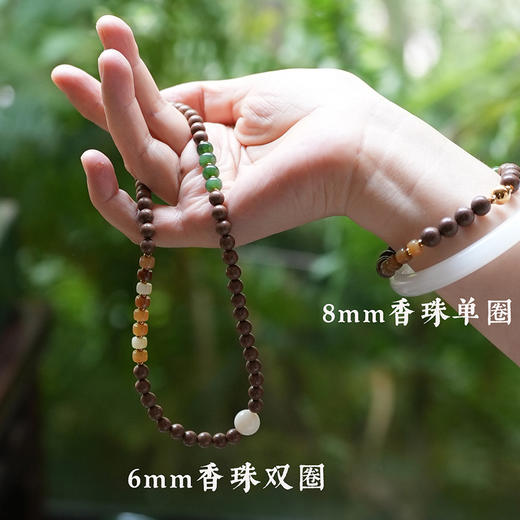 「暖玉生香」火年能量香珠手串 商品图1