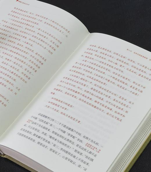 【鲍鹏山教授签名+钤印】《鲍鹏山新批水浒传》，布面精装，一函三册，32开，[明]施耐庵著，鲍鹏山批评，岳麓书社2025年一版一印，定价298，售价149元。 商品图10