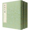 针灸大成(全3册) 商品缩略图0