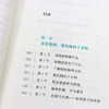 边界感：好妈妈36招让孩子身心健康不拒学 商品缩略图3