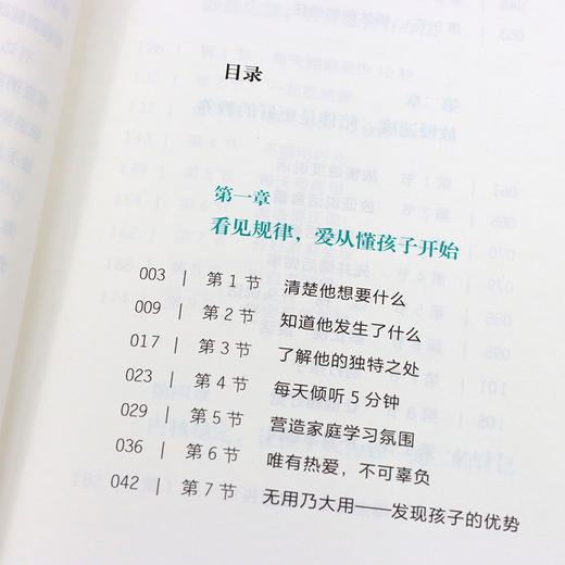 边界感：好妈妈36招让孩子身心健康不拒学 商品图3