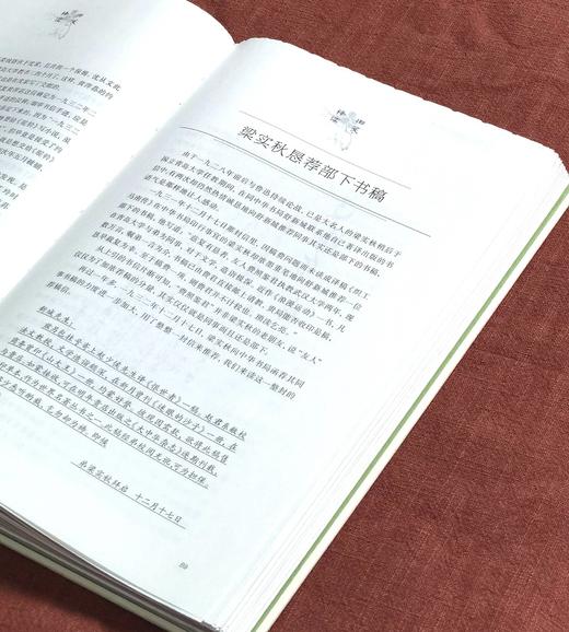 毛边本！！《旧笺释读》，精装，16开，龚明德著，上海辞书出版社2022年10月一版一印，330多页，定价88，售价39 商品图12