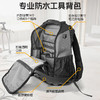 拓必得维修安装工具背包套装（20件）-TBD-M-06多通途组合套装电工 商品缩略图2