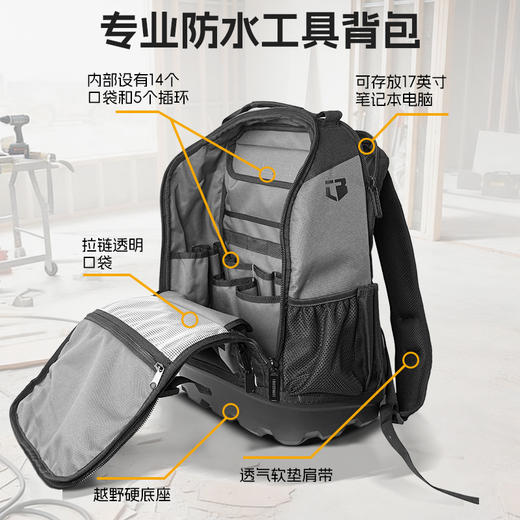 拓必得维修安装工具背包套装（20件）-TBD-M-06多通途组合套装电工 商品图2