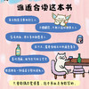 我把自己装得挺好哒 为成年人打造的漫画绘本 缓解焦虑反内耗去班味减压收获快乐 商品缩略图2