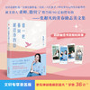 借一把春风越过冷的山 商品缩略图0