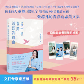 借一把春风越过冷的山