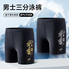 泳裤男大码平角舒适防尴尬速干沙滩裤休闲宽松时尚专业游泳裤