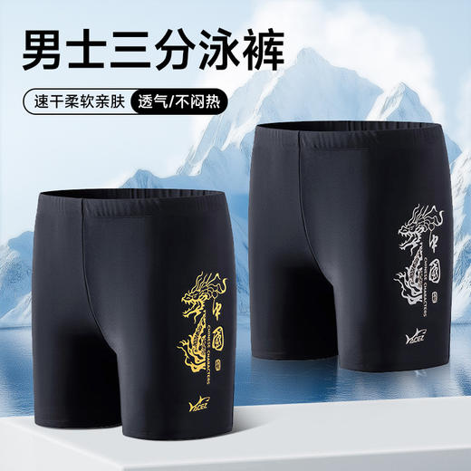 泳裤男大码平角舒适防尴尬速干沙滩裤休闲宽松时尚专业游泳裤 商品图0