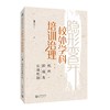 隐形变异校外学科培训治理：机理、困境及长效机制 商品缩略图0