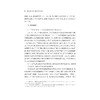 浙江城乡统筹典型案例/陈健/浙江大学出版社 商品缩略图2