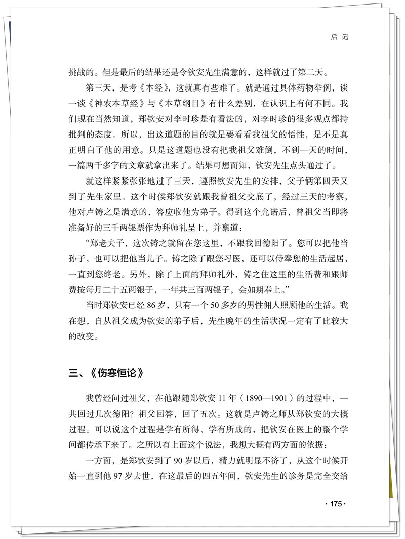 试读2.jpg