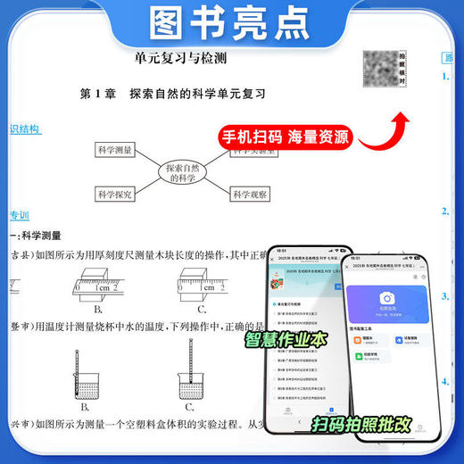 2026学林驿站初中各地期末名卷精选七八年级下册九年级全一册语文人教版数学科学浙教版浙江省789年级初中期末试卷 商品图2