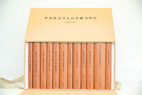 中国宪法学文献整理与研究【全8卷 共12册】  精装  法律出版社