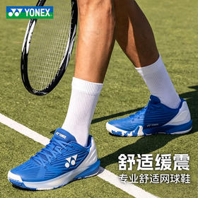 2026年新款YONEX尤尼克斯羽毛球鞋网球鞋透气减震动力垫时尚鞋SHTE5MACEX SHTE5LGCEX男女款