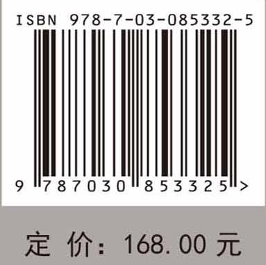 火焰山下的绿洲：吐哈盆地水脉光热的自然博弈 张丽等 9787030853325 商品图3
