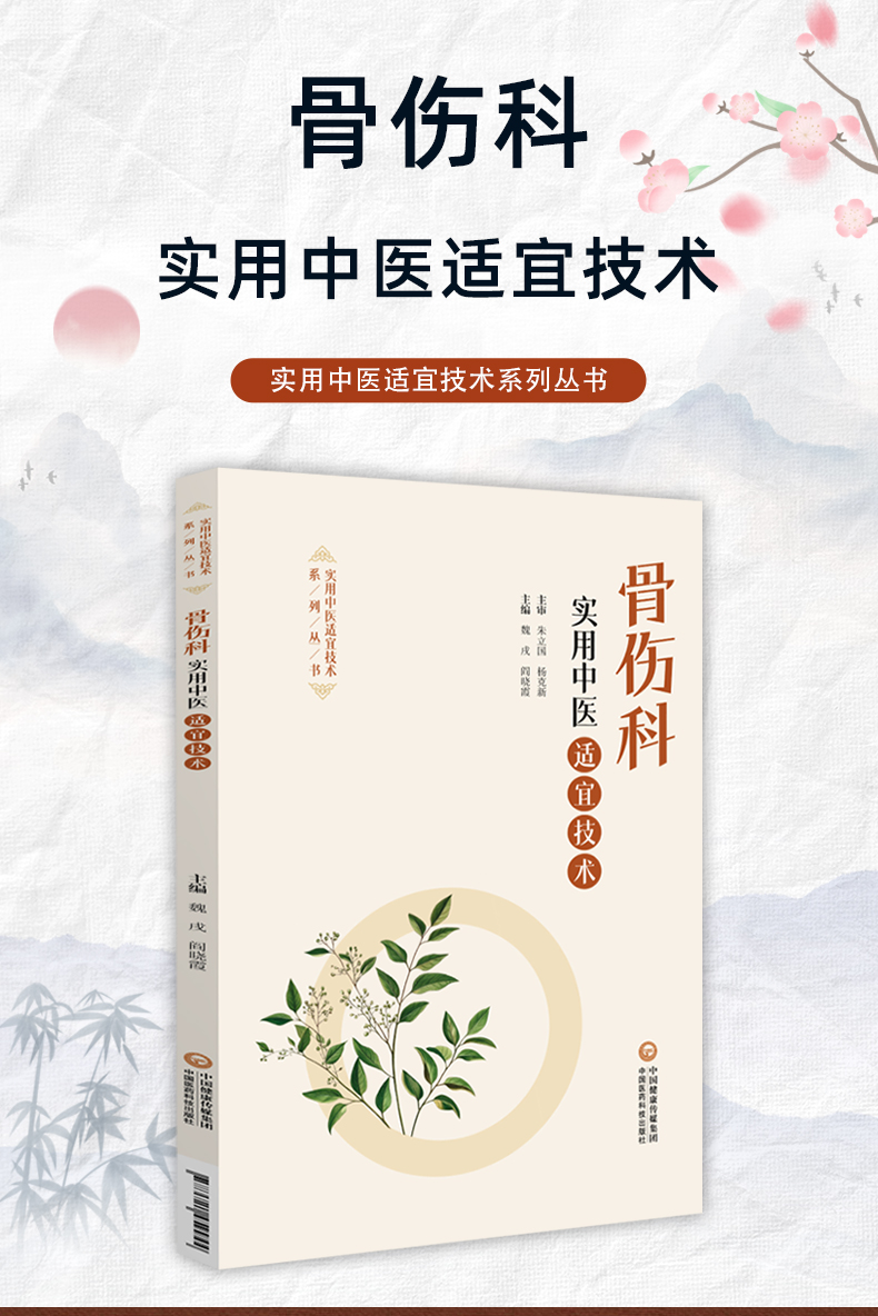 中医89_01.jpg