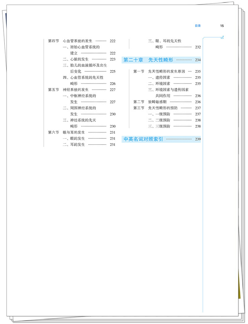 目录5.jpg