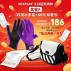 【618】SEAPLAY超值优惠装备套装 商品缩略图1