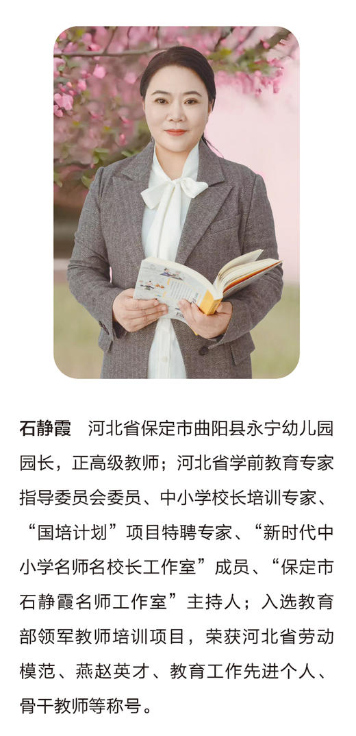 万千教育·活教育，让幼儿园课程活起来 商品图2