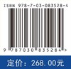 超高强金属材料的设计与制备 吕昭平等 9787030835284 商品缩略图3