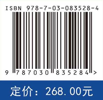 超高强金属材料的设计与制备 吕昭平等 9787030835284 商品图3