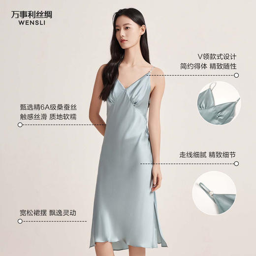 万事利家居吊带裙-织光 商品图2