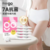 Freego「真高腰」7A抗菌纯棉一次性内裤女 「高腰党最爱」 商品缩略图0