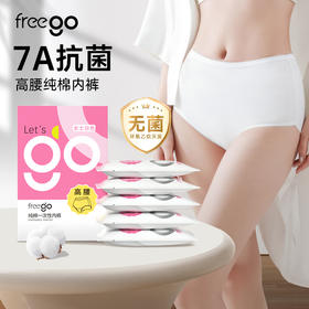 Freego「真高腰」7A抗菌纯棉一次性内裤女 「高腰党最爱」