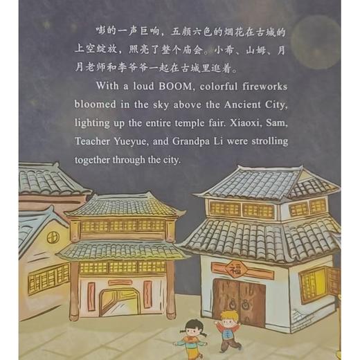 麦秆画里的传奇 商品图1