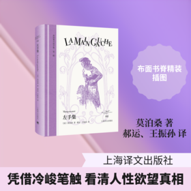 左手集
