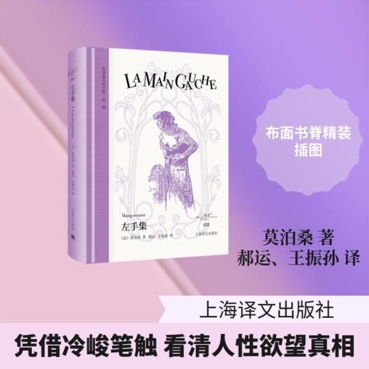 左手集 商品图0