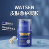 澳洲Watsen 皮肤凝胶 植萃配方 焕润亲肤 30g/瓶 商品缩略图0