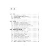 重症医学 2026 精装 陈德昌 管向东 康焰 马晓春 本书涵盖脓毒症重症感染重症血流动力学与重症心脏等内容 中华医学电子音像出版社 商品缩略图2