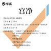 宫净100ml 产后冲洗排恶露 产后保健子宫清理 母畜消炎 商品缩略图4