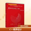 C  程序设计(第4版) 商品缩略图0