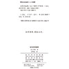 论语言的起源 商品缩略图1