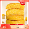 香煎玉米浆包 纯玉米粒磨浆 低脂早餐  2袋+2个试吃 1080g/袋（90g*12个） 商品缩略图0