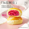 【嘉华鲜花饼】云南经典玫瑰饼家庭装 50g*10枚 商品缩略图6