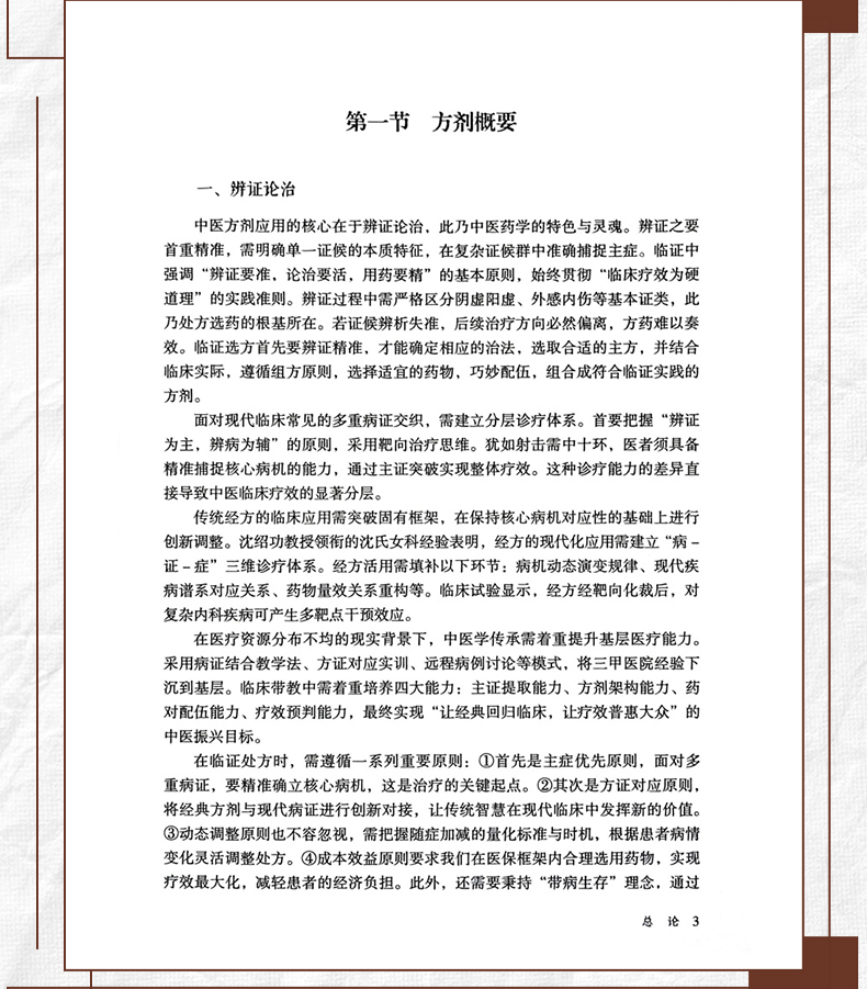 中医89_08.jpg