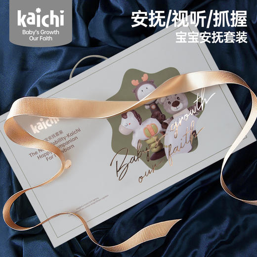 Kaichi凯驰 宝宝安抚套装（6件套）婴儿安抚玩具宝宝满月礼0岁+ 商品图1