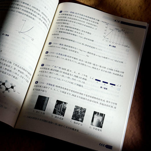 上海中考新题型 语文非连续性文本阅读通关60练 数学综合与实践问题解决与训练 商品图7