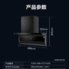 海尔（Haier）烟机 CXW-358-C2710UD 商品缩略图10