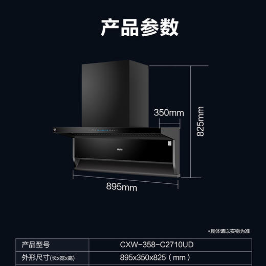 海尔（Haier）烟机 CXW-358-C2710UD 商品图10