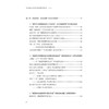 指向核心素养的区域教学探索:环翠区国家优秀教学成果实践篇 商品缩略图1